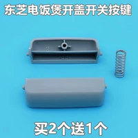 Toshiba Rice Plick Rc-N10SN N15SN N18SN Кнопка открывает аксессуары переключателя крышки с пружиной
