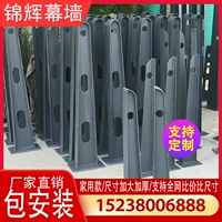 [Домашний фонд] Ruin Steel Liangzanzan Leg Hed Braz, увеличение толстого стальной стойки, стальная конструкция стеклянная шрифтная стена рукоятка