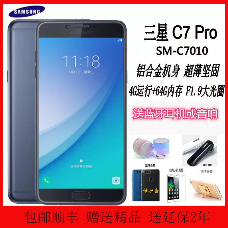 Samsung, mobile phone, C8, C7100, C7010, C9, C9000, support function for all network communication standards, 4G