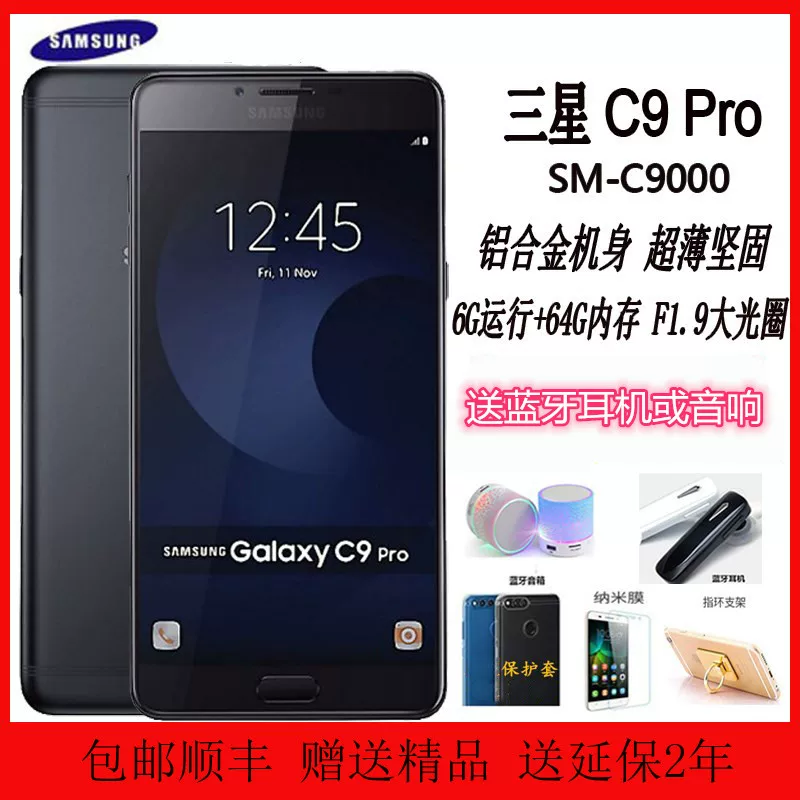 Samsung, mobile phone, C8, C7100, C7010, C9, C9000, support function for all network communication standards, 4G