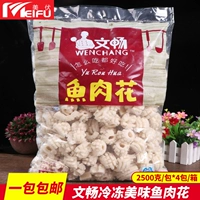 Бесплатная доставка Wenchang Fish Meat Flower 2,5 кг талия цветок горячий горшок горячий горшок шарики Kanto кипячено пряное горячее горячие шашлыки для фасоли макао, ароматные ароматы