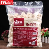 Бесплатная доставка Wenchang Fish Meat Flower 2,5 кг талия цветок горячий горшок горячий горшок шарики Kanto кипячено пряное горячее горячие шашлыки для фасоли макао, ароматные ароматы