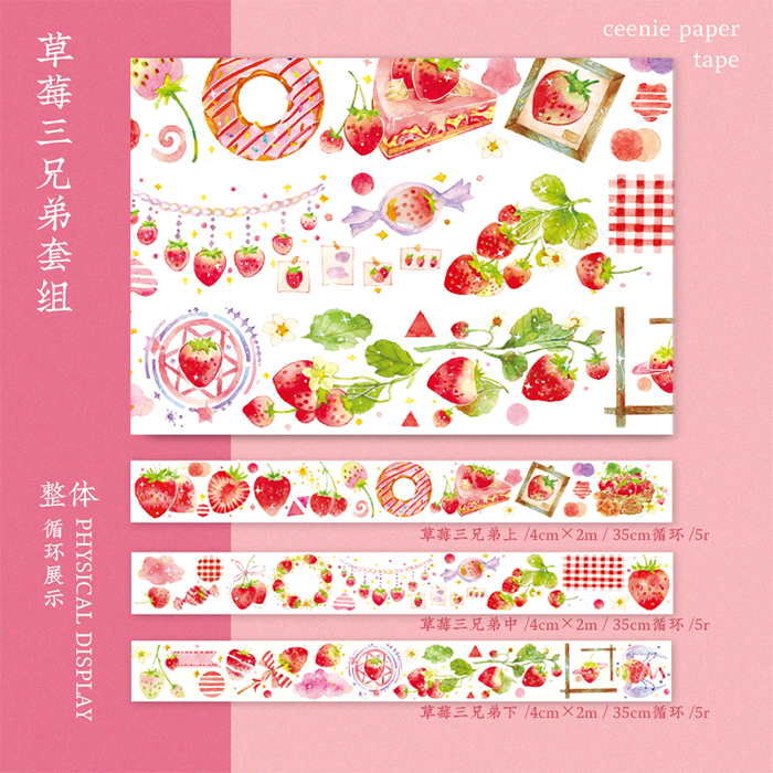 Strawberry Three Brothers (3)ceenie 【 November new 】 Flowers and plants Fruits Desserts Hand account Paper and tape special printing ink Whole volume Hand account adhesive tape