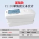Linshang LS192/193/195/196/197/máy đo độ bóng/sơn kim loại quang kế 60 độ