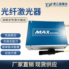 Машина лазерной резки 创鑫光纤激光器20w30w50w激光切割机发生器镭射雕刻机激光打标机