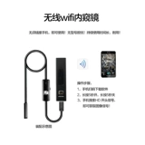 HLISEN 200W5,5 мм эндоскопический HD промышленного воздушного кондиционирования разблокировать зубной мобильный телефон Эндоскоп