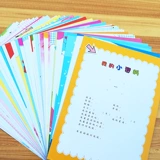 Книга роста для детского сада для школьников, шаблон, отрывной лист