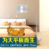 IPad Pro4 Stand 12,9 кровати ленивая металлическая поверхность смотрит на кровать для фильма таблетка компьютерная база