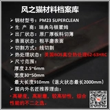 American Bos Vacuum Teat Team.