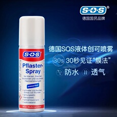 Пластырь 德国sos液体创可贴防水透气伤口愈合凝胶消毒防感染止血喷雾60ml