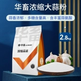 Восемь мужских зверей с чесночным порошком говядины и овец с придаткой свиньи, производством воды, явлениями, курицей, уткой и гусями премикс