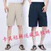 Pin Tian trung niên quần short mùa hè lỏng quần short nam mỏng quần trung niên năm điểm quần nam cha thường cát