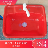 Мытья бассейн+кран+канализация+водопроводная труба