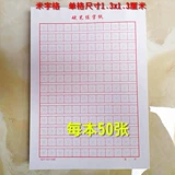16 Kitian Font Michica Grid каждый размер 1,3.*1,3 см. Тренировка с жесткой ручкой Оптовая индивидуальная бесплатная доставка бесплатная доставка