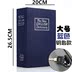 Nhà an toàn nhỏ nhỏ vô hình sáng tạo đầu giường nhà an toàn sách cuốn sách mật khẩu hộp ký gửi an toàn với khóa Két an toàn