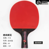 Оригинальная подлинная нано -углеродная король углеродная доска таблица Теннисная ракетка 9,8 Страна Бабочка.