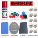 Гигиеническая ракетка для настольного тенниса, чистящее средство, комплект, защитная лечебная губка для ванны