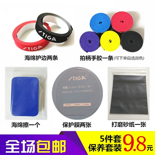 Гигиеническая ракетка для настольного тенниса, чистящее средство, комплект, защитная лечебная губка для ванны