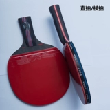 Оригинальный подлинный красный и черный углерод -король настольный теннис ракетка из углеродной доски горизонтальное выстрел/прямой выстрел