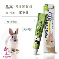 Spot японские кремовые кролики с высоким альтерроном, голландский сосед из свинины Totoro Ballis Papaya Pet Bunny Health Products