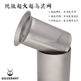 Чистый титановый чашка на открытом воздухе титановый чашка титана