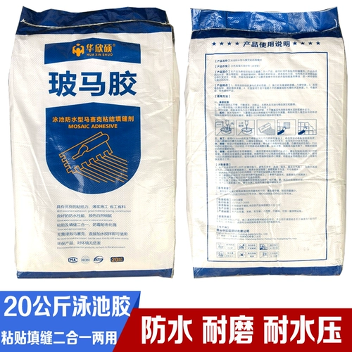 Водонепроницаемый бассейн, водонепроницаемая мозаика, 2 в 1