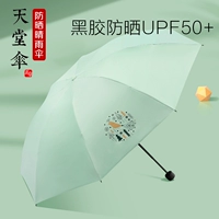 Свежий зонтик, солнцезащитный крем на солнечной энергии, защита от солнца, УФ-защита