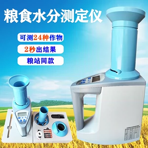 Máy đo độ ẩm ngũ cốc Máy đo độ ẩm gạo có độ chính xác cao Máy đo độ ẩm hạt Máy đo độ ẩm ngô