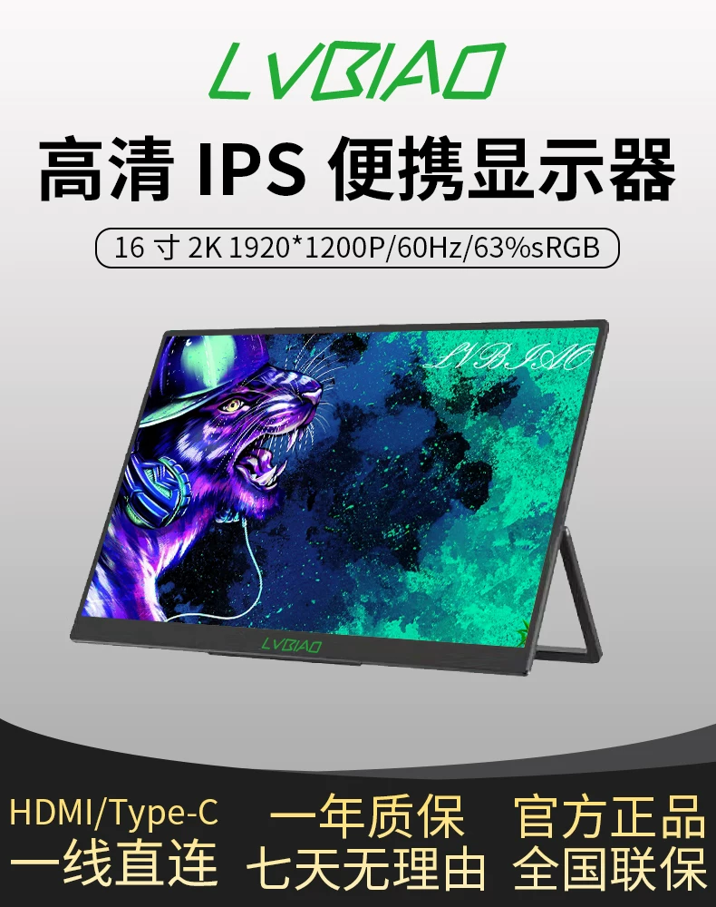 Портативный LCD дисплей с зелёной меткой, ноутбук, экран, 60 Гц