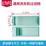 Мундштук для стирки, сетчатая сумка, универсальные туфли, мусорный мешок, аксессуары