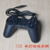 Singles gamepad PC-side trò chơi máy tính single xử lý WIN7 máy tính để bàn máy tính xách tay phổ xử lý tay cầm chơi game pc Người điều khiển trò chơi