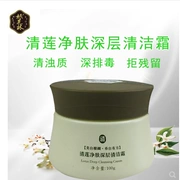 Root Zhilin Qinglian Cleansing Deep Cleansing Cream 100g Kem massage mặt làm se khít lỗ chân lông Làm sáng gốc - Kem massage mặt