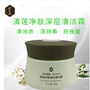 Root Zhilin Qinglian Cleansing Deep Cleansing Cream 100g Kem massage mặt làm se khít lỗ chân lông Làm sáng gốc - Kem massage mặt sap tay trang