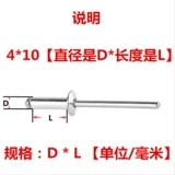 Hongping National Standard Standard Pucking Brivet/Открытие Тип/Алюминиевое украшение гвоздь M2.4/3,2/4/5/6 мм коробку
