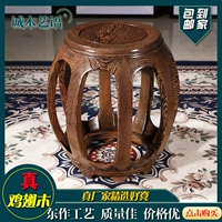 Китайский стиль сплошной древесина круглый табурет современный маленький скамейка куриные крылышки