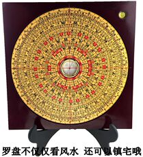 Китайский компас 2017新款 9寸香港崇道堂风水盘高精度三合盘正品罗经仪纯铜罗盘