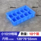 Синий, 10 ячеек, 82mm