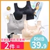 Yu Zhaolin Nhật Bản đồ lót liền mạch phù hợp với phụ nữ mà không cần vòng thép áo ngực tập hợp thể thao chạy vest ngủ áo ngực