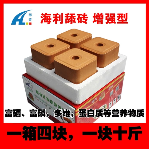 Бесплатная доставка лизать кирпичный композитный витаминный минеральный материал крупный рогатый скот и овец Специальный соляный кирпич, оленя верблюжь кормит соляный блок питательный тип дегерминга