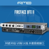 Лицензированный RME Fireface UFX II UFX 2 Аудио -интерфейс звуковая карта SF Бесплатная доставка