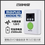 Midiplusminiengine Synthesizer