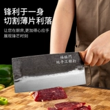 Fulinmen Kitchen Knife Chef Шеф -повар