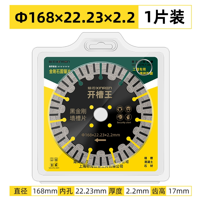 Lưỡi cắt rãnh lưỡi cưa xi măng bê tông 133/156/165/168/170/190 lưỡi đá cẩm thạch kim cương máy cắt sắt tua chậm lưỡi cưa sắt cầm tay Lưỡi cắt sắt