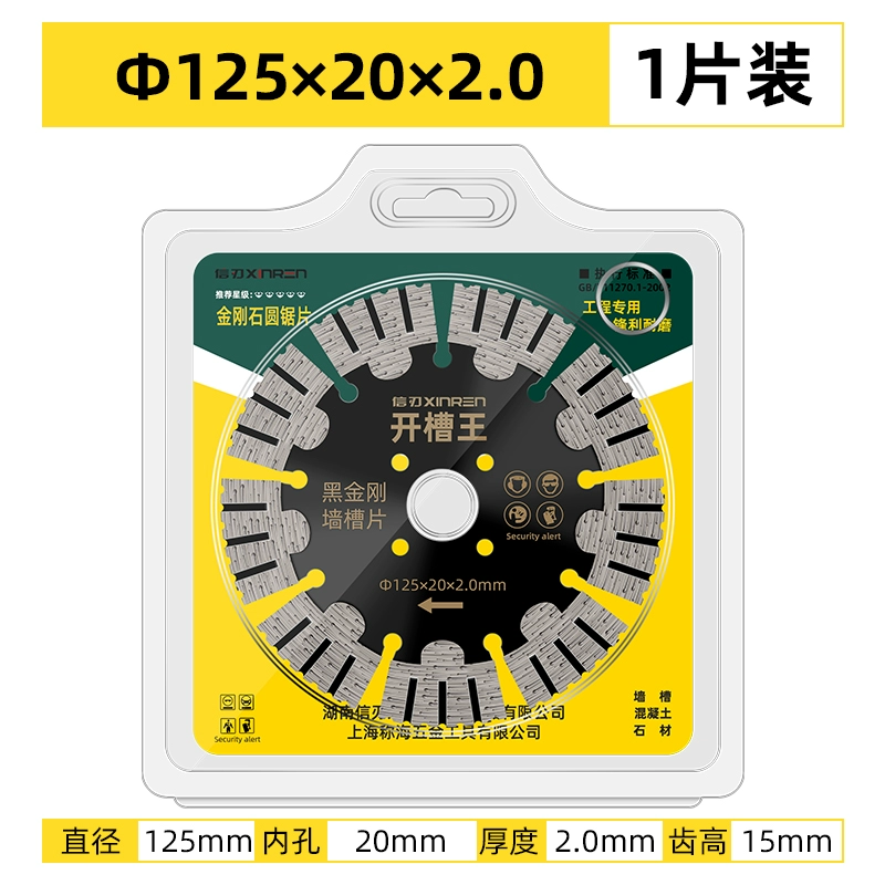 Lưỡi cắt rãnh lưỡi cưa xi măng bê tông 133/156/165/168/170/190 lưỡi đá cẩm thạch kim cương máy cắt sắt tua chậm lưỡi cưa sắt cầm tay Lưỡi cắt sắt