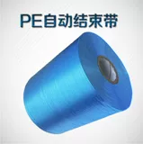 Mingshuo без доставки Новый материал PE Автоматическая конечная полоса разорванная полоса с упаковочными пластиковыми веревками