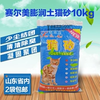 Purcell Paton Cat Sand 10 кг 10 кг маленький грануита минеральный песок дискост без пыли, вкус 20 фунтов Anspace