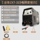 Jinxiang ZX7-315/400 Dual-Điện Áp DC Hướng Dẫn Sử Dụng Máy Hàn Công Nghiệp Cao Cấp Toàn Đồng Hộ Gia Đình máy hàn thiếc cầm tay