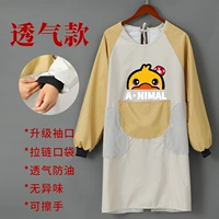 В дышащей руке с длинной рукой утки с серым днем ​​желтый карман