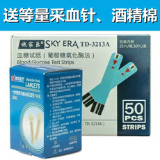 Глюкозы в крови тест-полоски 正品血压血糖测试仪家用一体机施家乐td-3213a/b血糖试纸测量试条