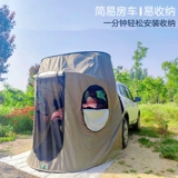 Универсальный транспорт, уличное средство от комаров, машина, палатка, дом на колесах для кемпинга